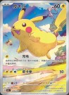 Pokemon Collect 151 Journey Kinesisk Booster Box thumbnail